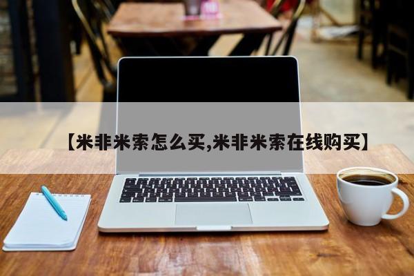 网上流产药专卖微信,资讯 第54页