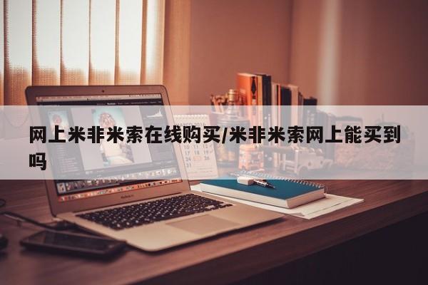 网上流产药专卖微信,资讯 第53页